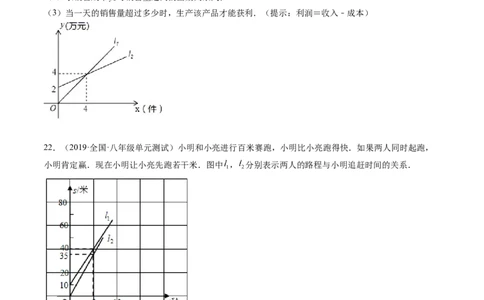 第五章二元一次方程组单元检测卷（原卷版)_北师大初中数学_8上-北师大版初中数学_旧版_05习题试卷_2单元试卷_单元测试（第2套）