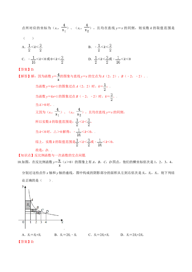 第六章反比例函数（能力提升）（北师大版）（解析版）_北师大初中数学_9上-北师大版初中数学_05习题试卷_2单元试卷_单元测试（第2套）