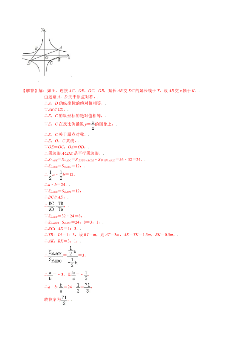 第六章反比例函数（能力提升）（北师大版）（解析版）_北师大初中数学_9上-北师大版初中数学_05习题试卷_2单元试卷_单元测试（第2套）
