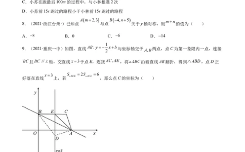 期末复习卷（二）-八年级数学上学期期末考点必杀200题（北师大版）（原卷版）_北师大初中数学_8上-北师大版初中数学_旧版_05习题试卷_5专项练习