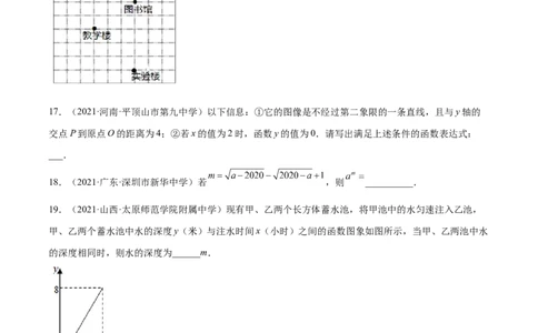 期末复习卷（二）-八年级数学上学期期末考点必杀200题（北师大版）（原卷版）_北师大初中数学_8上-北师大版初中数学_旧版_05习题试卷_5专项练习