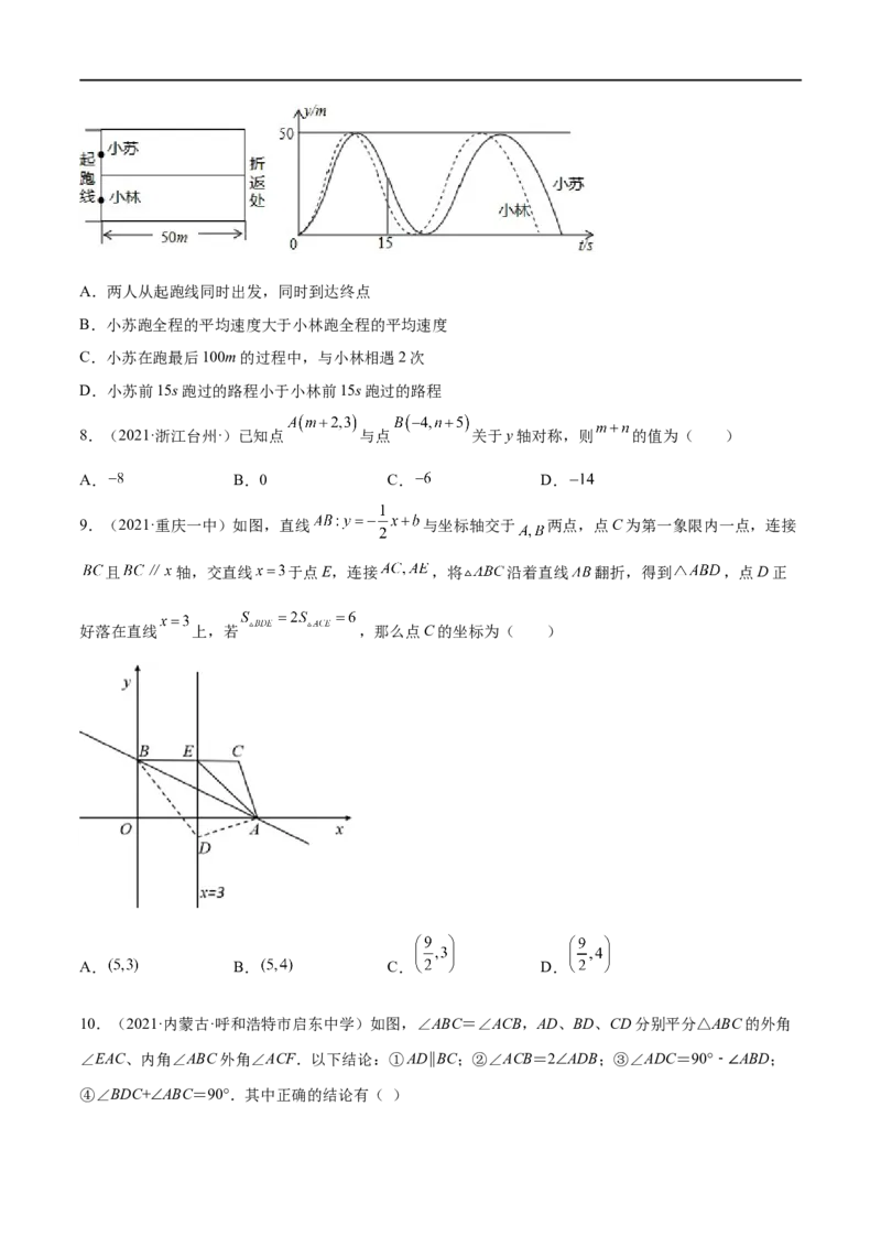 期末复习卷（二）-八年级数学上学期期末考点必杀200题（北师大版）（原卷版）_北师大初中数学_8上-北师大版初中数学_旧版_05习题试卷_5专项练习
