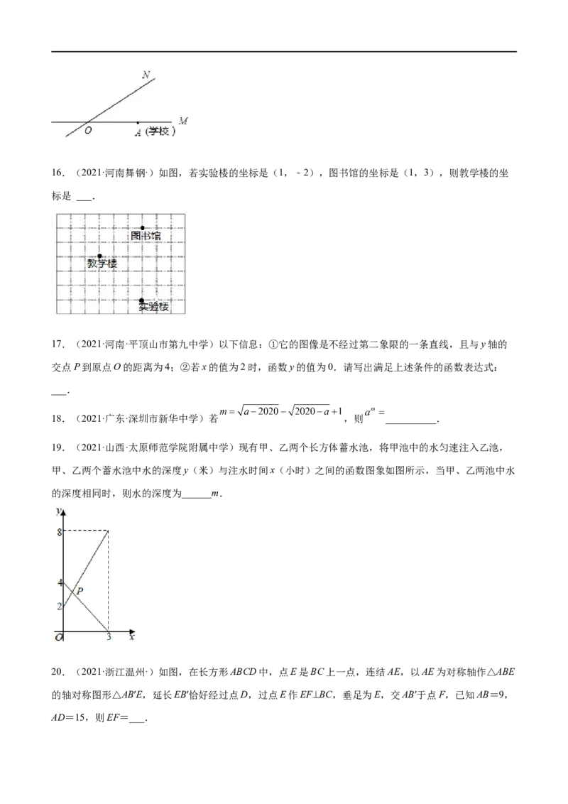 期末复习卷（二）-八年级数学上学期期末考点必杀200题（北师大版）（原卷版）_北师大初中数学_8上-北师大版初中数学_旧版_05习题试卷_5专项练习