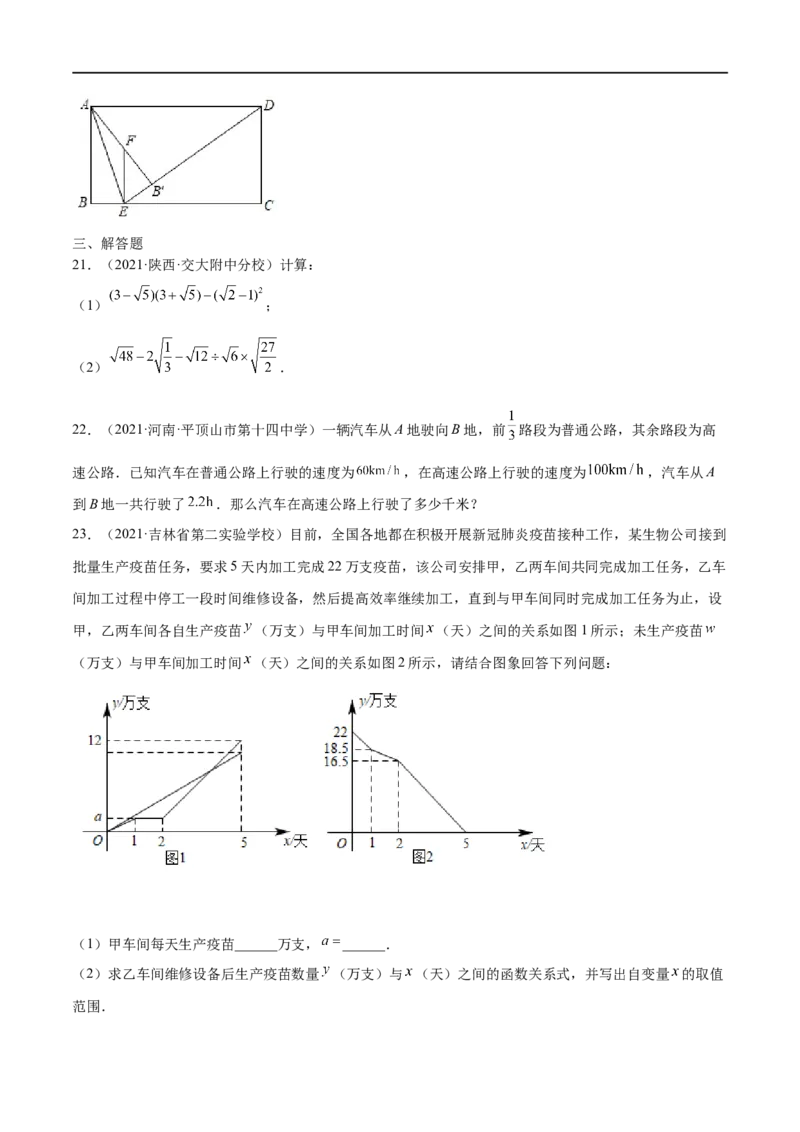期末复习卷（二）-八年级数学上学期期末考点必杀200题（北师大版）（原卷版）_北师大初中数学_8上-北师大版初中数学_旧版_05习题试卷_5专项练习