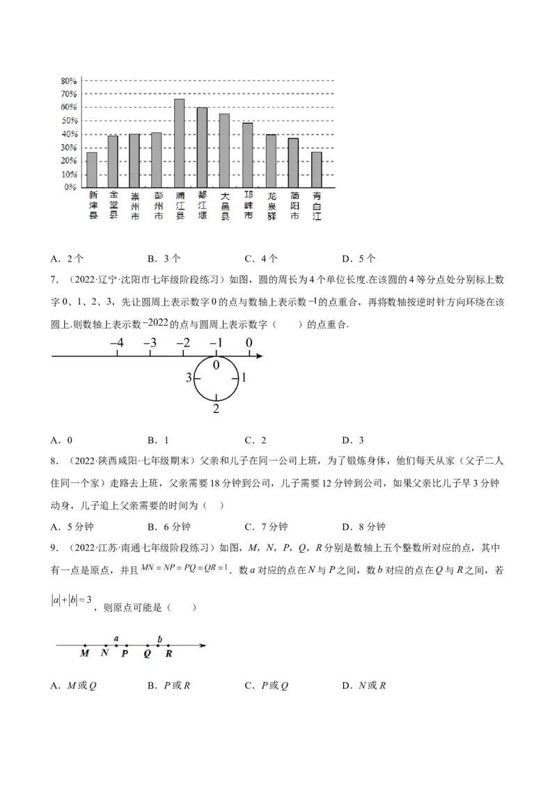 期末押题预测卷02（考试范围：七上全册）（原卷版）_北师大初中数学_7上-北师大版初中数学_7上-初中数学北师大（旧版）赠送_05习题试卷_4期末试卷