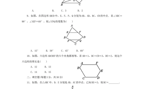 第六章平行四边形过关测试（原卷版）_北师大初中数学_8下-北师大版初中数学_旧版-可参考_05习题试卷_2单元试卷_单元测试（第2套）