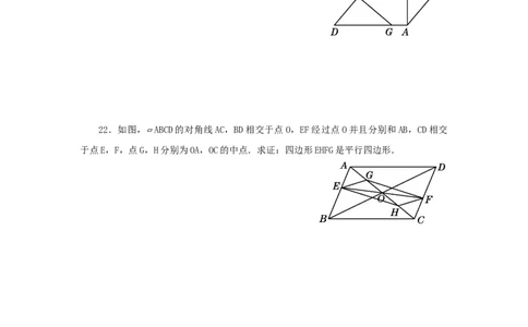 第六章平行四边形过关测试（原卷版）_北师大初中数学_8下-北师大版初中数学_旧版-可参考_05习题试卷_2单元试卷_单元测试（第2套）