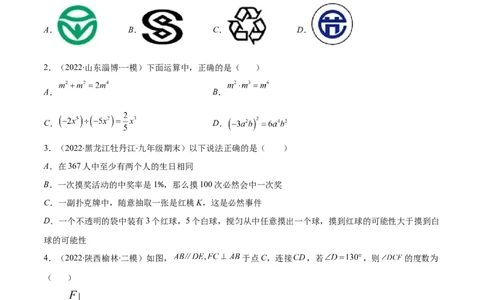 期末复习期末真题检测卷01（原卷版）_北师大初中数学_7下-北师大版初中数学_7下-初中数学北师大版（旧版）赠送_05习题试卷_4期末试卷