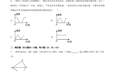 期末复习期末真题检测卷01（原卷版）_北师大初中数学_7下-北师大版初中数学_7下-初中数学北师大版（旧版）赠送_05习题试卷_4期末试卷