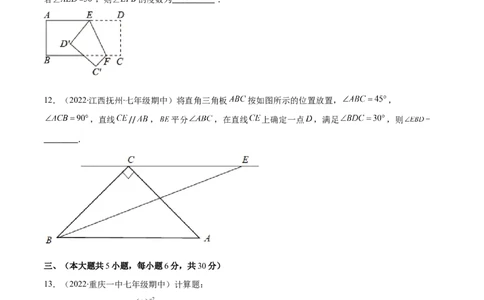 期末复习期末真题检测卷01（原卷版）_北师大初中数学_7下-北师大版初中数学_7下-初中数学北师大版（旧版）赠送_05习题试卷_4期末试卷
