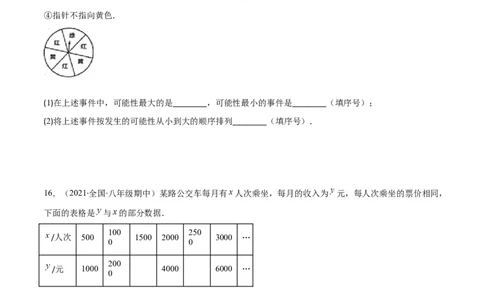 期末复习期末真题检测卷01（原卷版）_北师大初中数学_7下-北师大版初中数学_7下-初中数学北师大版（旧版）赠送_05习题试卷_4期末试卷