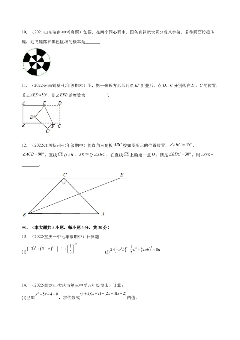 期末复习期末真题检测卷01（原卷版）_北师大初中数学_7下-北师大版初中数学_7下-初中数学北师大版（旧版）赠送_05习题试卷_4期末试卷