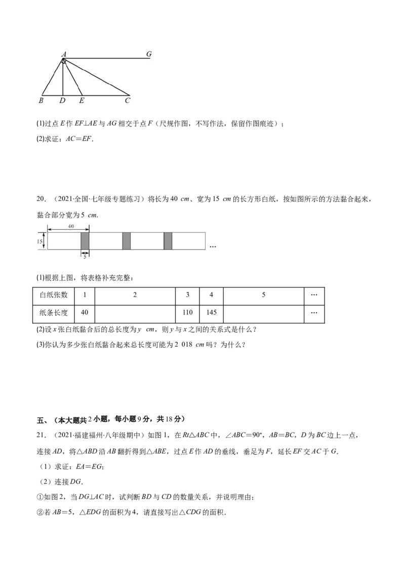 期末复习期末真题检测卷01（原卷版）_北师大初中数学_7下-北师大版初中数学_7下-初中数学北师大版（旧版）赠送_05习题试卷_4期末试卷