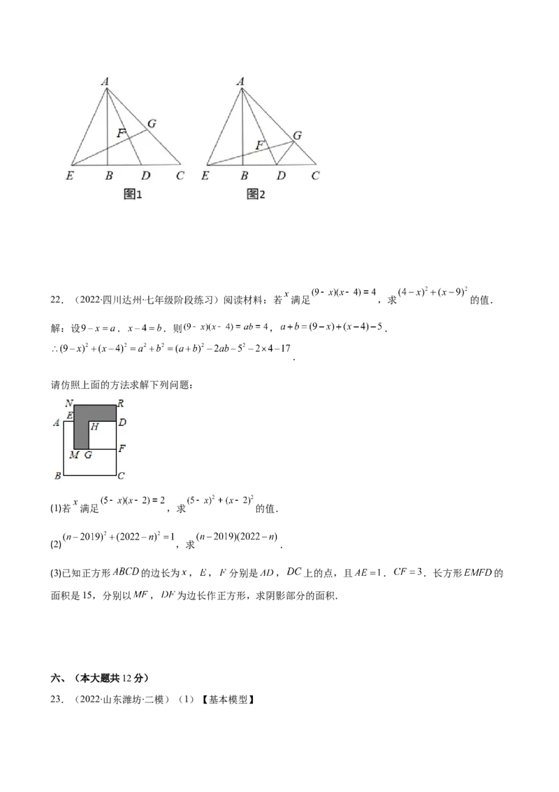 期末复习期末真题检测卷01（原卷版）_北师大初中数学_7下-北师大版初中数学_7下-初中数学北师大版（旧版）赠送_05习题试卷_4期末试卷