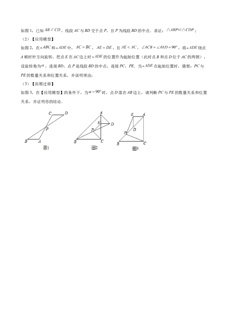 期末复习期末真题检测卷01（原卷版）_北师大初中数学_7下-北师大版初中数学_7下-初中数学北师大版（旧版）赠送_05习题试卷_4期末试卷