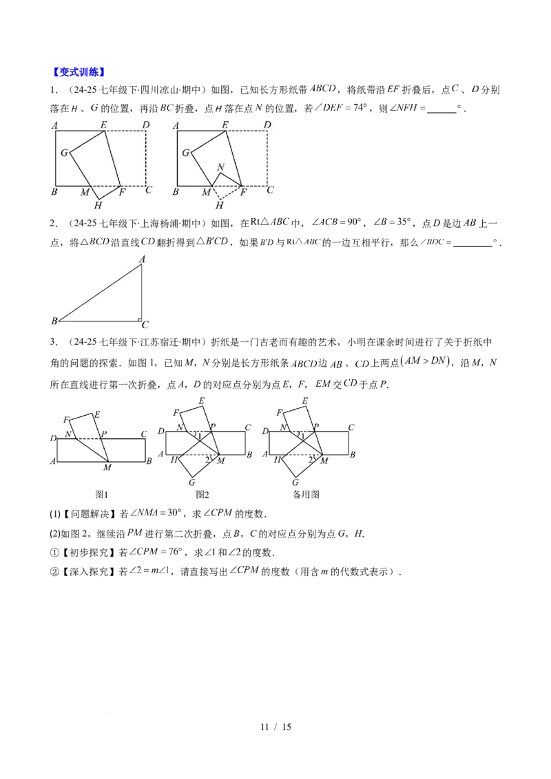 第5章第01讲轴对称及其性质（2个知识点+9类热点题型讲练+习题巩固）（原卷版）_北师大初中数学_7下-北师大版初中数学_7下-初中数学北师大版（2025春季新版）持续更新_4.专项讲练