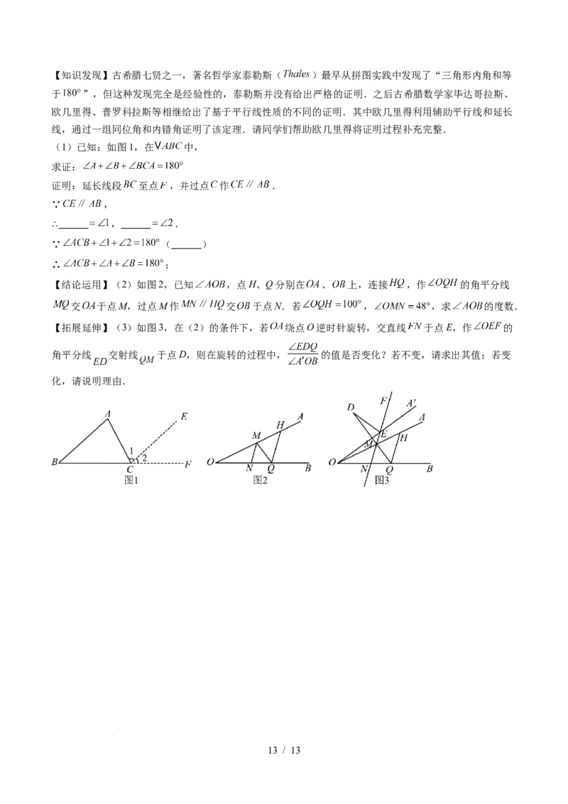 第4章第01讲认识三角形（2个知识点+7类热点题型讲练+习题巩固）（原卷版）_北师大初中数学_7下-北师大版初中数学_7下-初中数学北师大版（2025春季新版）持续更新_4.专项讲练