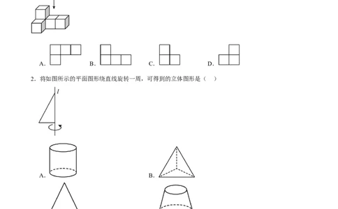 第一章丰富的图形世界（单元重点综合测试）（考试版）-2024-2025学年七年级数学上册单元速记&middot;巧练（北师大版2024）_北师大初中数学_7上-北师大版初中数学_05讲义练习