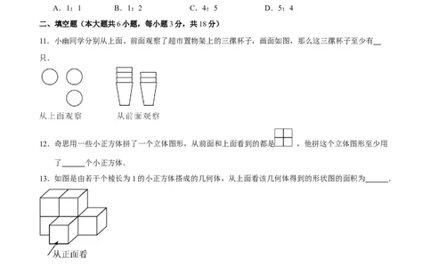 第一章丰富的图形世界（单元重点综合测试）（考试版）-2024-2025学年七年级数学上册单元速记&middot;巧练（北师大版2024）_北师大初中数学_7上-北师大版初中数学_05讲义练习