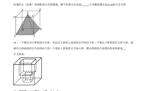 第一章丰富的图形世界（单元重点综合测试）（考试版）-2024-2025学年七年级数学上册单元速记&middot;巧练（北师大版2024）_北师大初中数学_7上-北师大版初中数学_05讲义练习