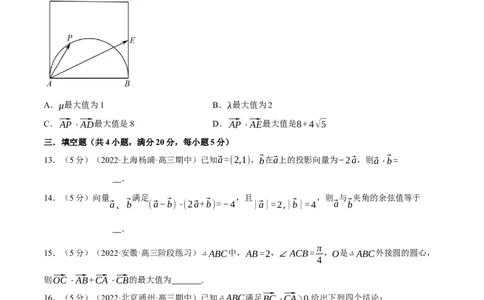 专题5.6平面向量的数量积及其应用-重难点题型精练（举一反三）（新高考地区专用）（原卷版）_02高考数学_新高考复习资料_2023年新高考资料_一轮复习