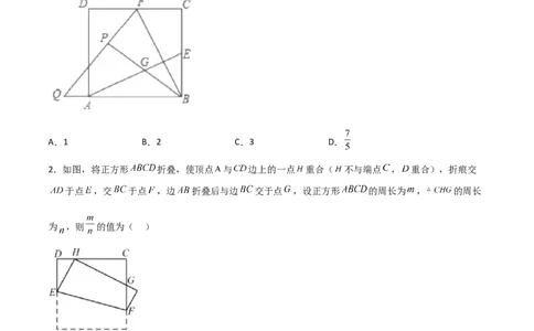 相似三角形基本模型综合基础训练（五）（原卷版）_北师大初中数学_9下-北师大版初中数学_06专项讲练_2022-2023学年九年级数学相似三角形基本模型探究（北师大版）