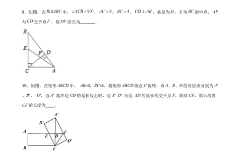相似三角形基本模型综合基础训练（五）（原卷版）_北师大初中数学_9下-北师大版初中数学_06专项讲练_2022-2023学年九年级数学相似三角形基本模型探究（北师大版）