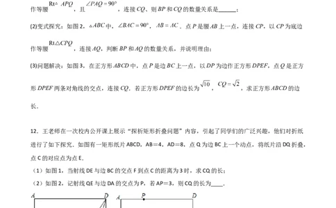 相似三角形基本模型综合基础训练（五）（原卷版）_北师大初中数学_9下-北师大版初中数学_06专项讲练_2022-2023学年九年级数学相似三角形基本模型探究（北师大版）