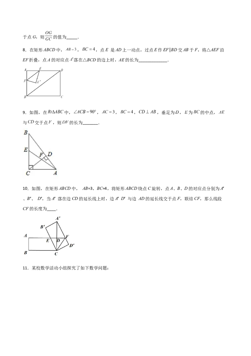 相似三角形基本模型综合基础训练（五）（原卷版）_北师大初中数学_9下-北师大版初中数学_06专项讲练_2022-2023学年九年级数学相似三角形基本模型探究（北师大版）