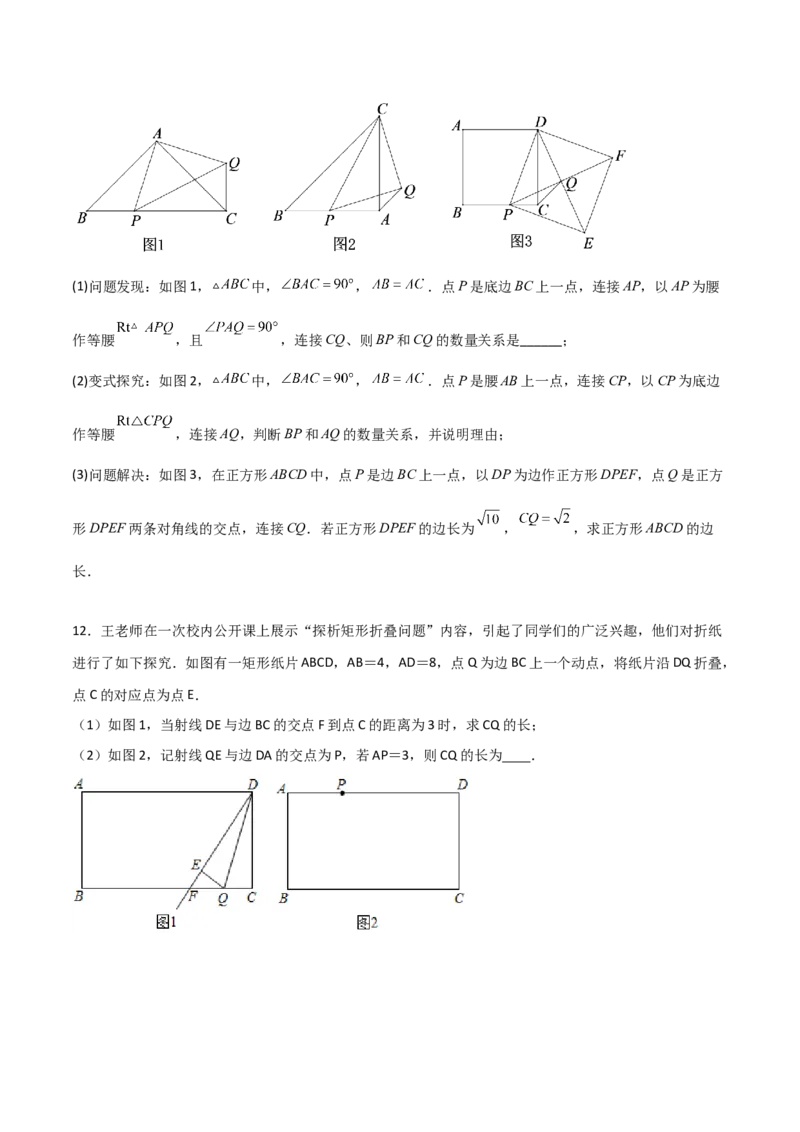 相似三角形基本模型综合基础训练（五）（原卷版）_北师大初中数学_9下-北师大版初中数学_06专项讲练_2022-2023学年九年级数学相似三角形基本模型探究（北师大版）