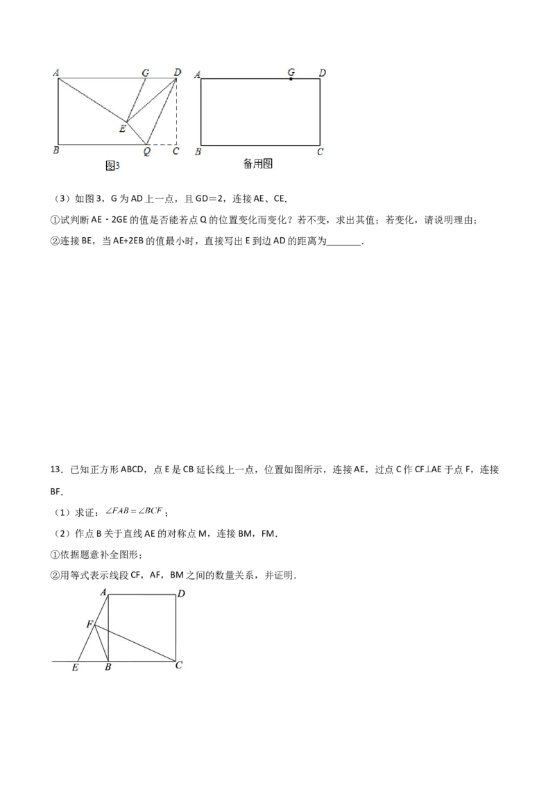 相似三角形基本模型综合基础训练（五）（原卷版）_北师大初中数学_9下-北师大版初中数学_06专项讲练_2022-2023学年九年级数学相似三角形基本模型探究（北师大版）