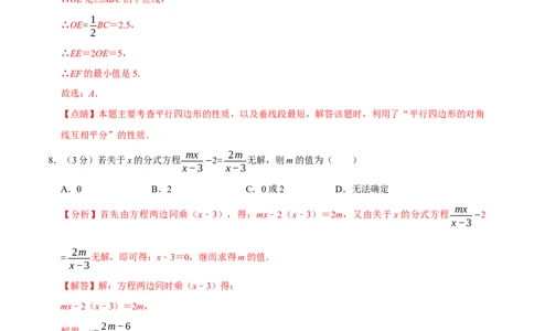 期末重难点突破训练卷（一）（北师大版）（解析版）_北师大初中数学_8下-北师大版初中数学_旧版-可参考_05习题试卷_4期末试卷