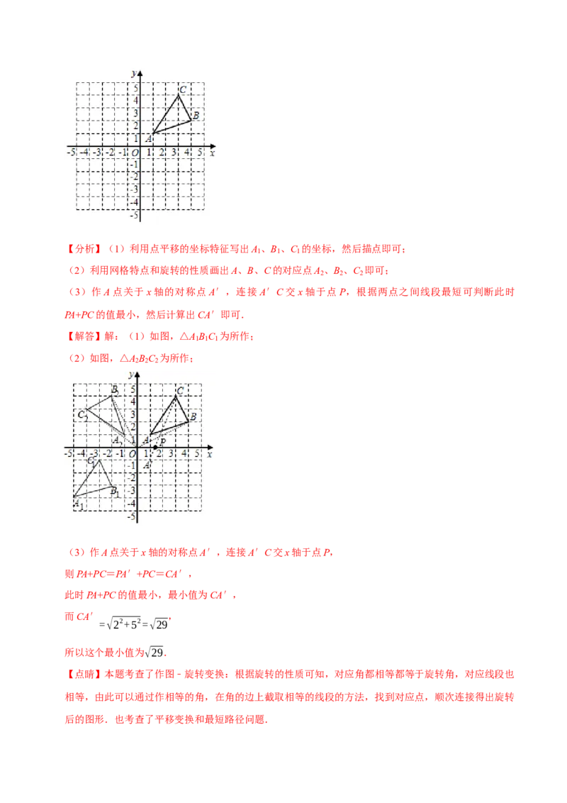期末重难点突破训练卷（一）（北师大版）（解析版）_北师大初中数学_8下-北师大版初中数学_旧版-可参考_05习题试卷_4期末试卷