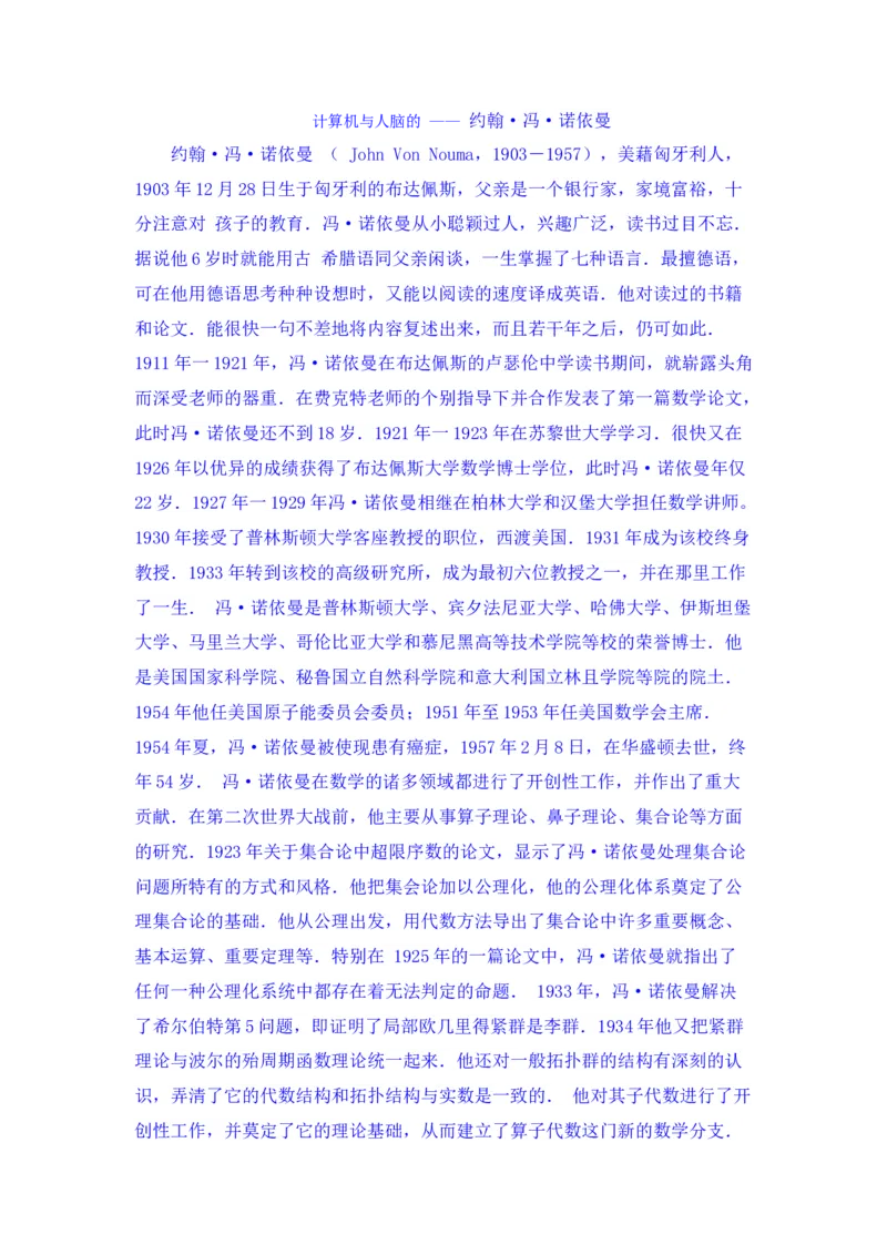 2.7异分母分数加减_小学1-6年级常用的上册资源汇总_五年级上册资料(1)_5年级下册教学资源包教案+学案_第二单元异分母分数加减法（教案+学案）_教案