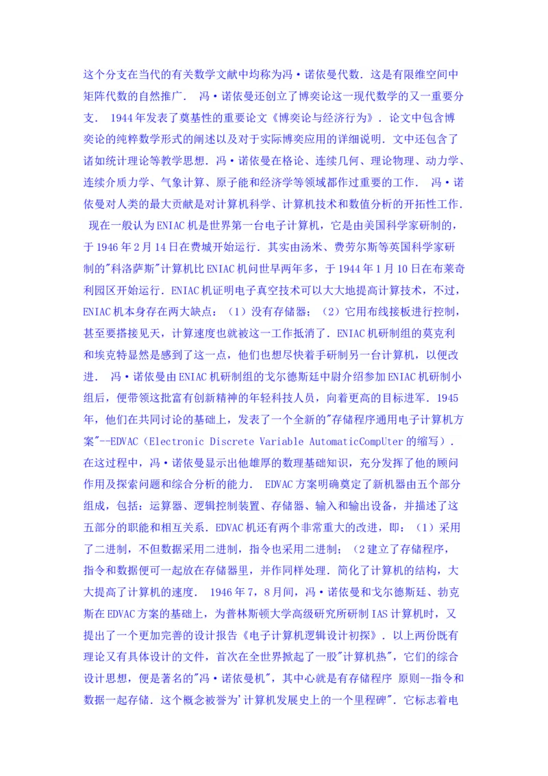 2.7异分母分数加减_小学1-6年级常用的上册资源汇总_五年级上册资料(1)_5年级下册教学资源包教案+学案_第二单元异分母分数加减法（教案+学案）_教案