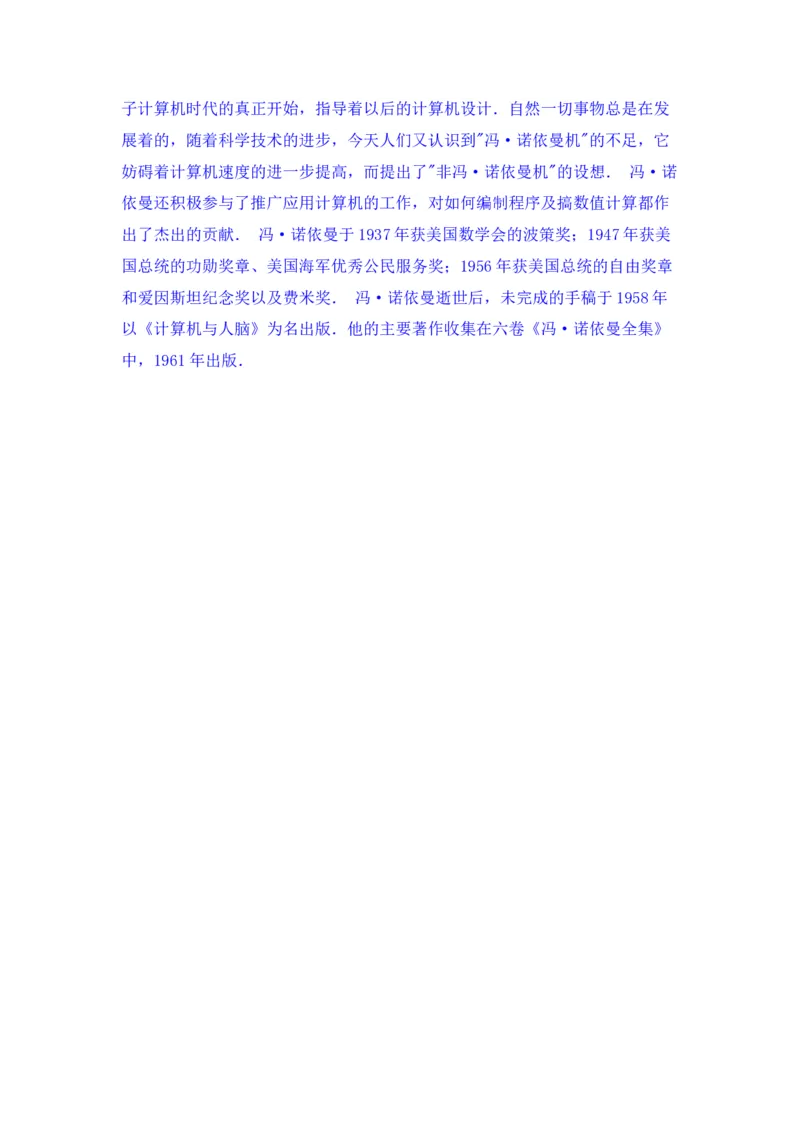 2.7异分母分数加减_小学1-6年级常用的上册资源汇总_五年级上册资料(1)_5年级下册教学资源包教案+学案_第二单元异分母分数加减法（教案+学案）_教案