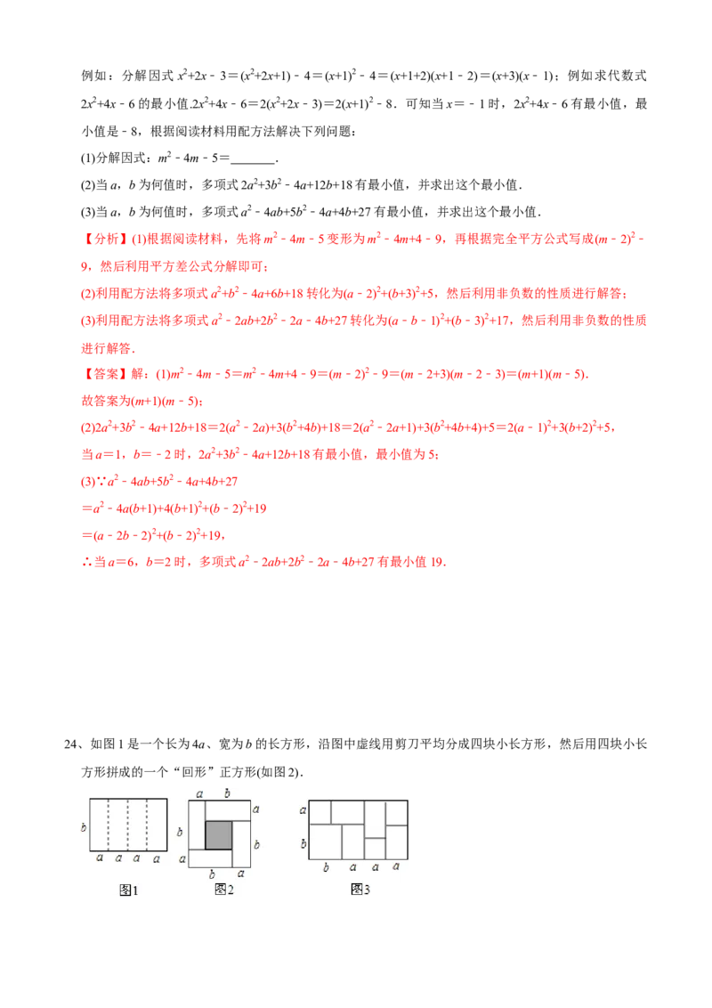 期中测试（范围：第1-3章）（A卷&middot;夯实基础）-七年级数学下册同步单元AB卷（北师大版）（解析版）_北师大初中数学_7下-北师大版初中数学_7下-初中数学北师大版（旧版）赠送_05习题试卷