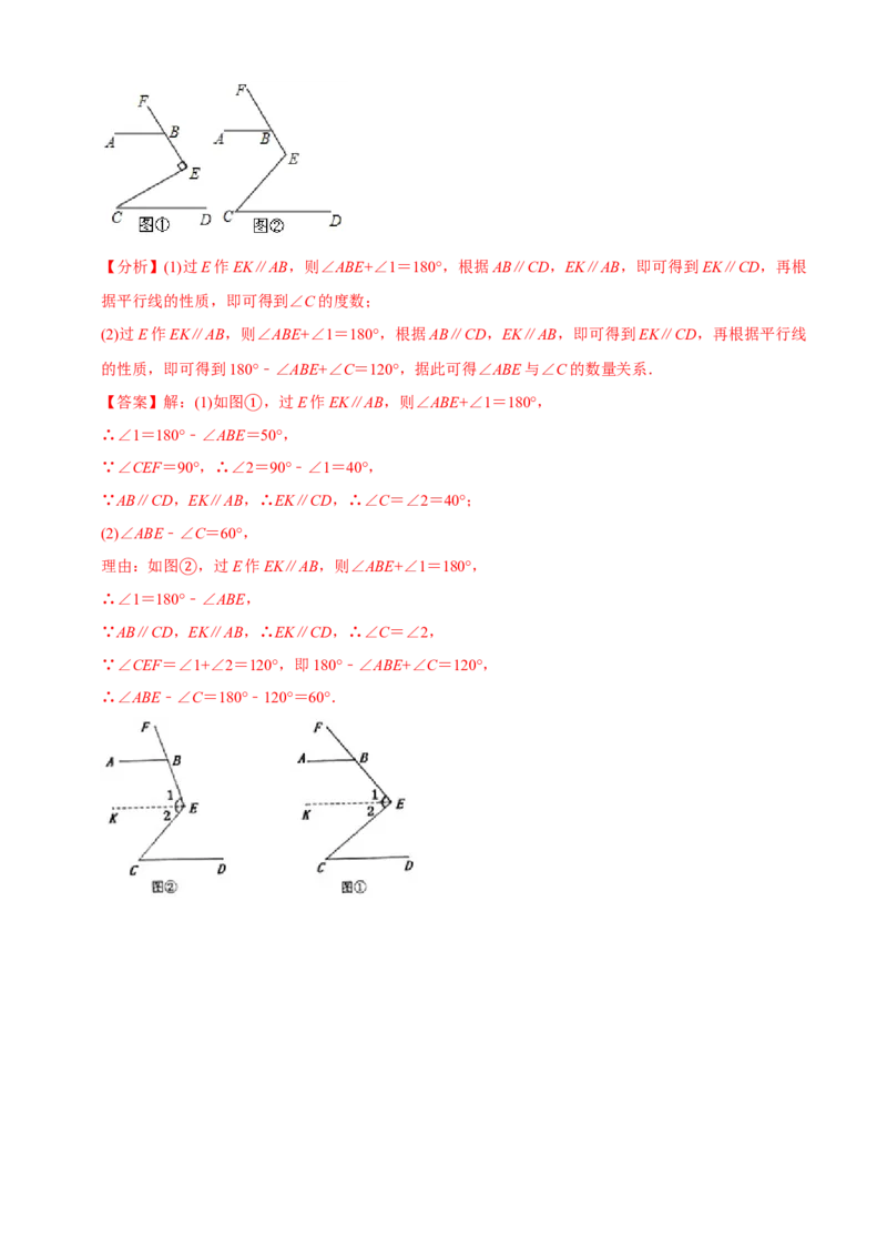 期中测试（范围：第1-3章）（A卷&middot;夯实基础）-七年级数学下册同步单元AB卷（北师大版）（解析版）_北师大初中数学_7下-北师大版初中数学_7下-初中数学北师大版（旧版）赠送_05习题试卷