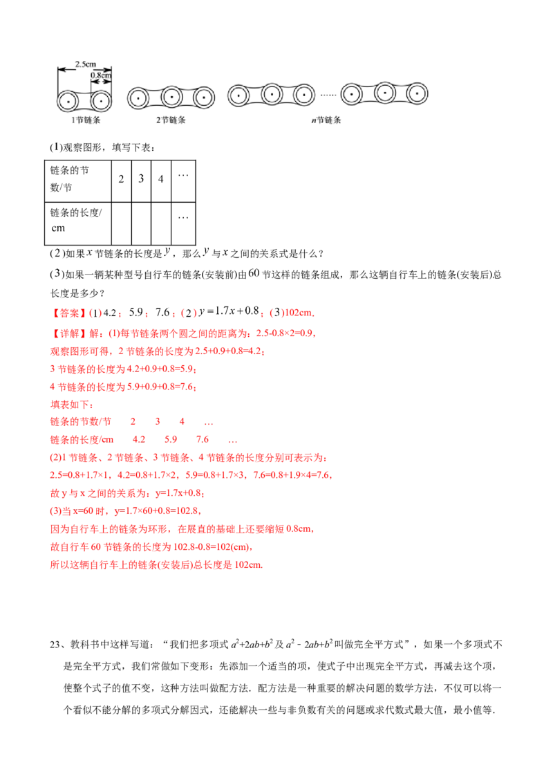 期中测试（范围：第1-3章）（A卷&middot;夯实基础）-七年级数学下册同步单元AB卷（北师大版）（解析版）_北师大初中数学_7下-北师大版初中数学_7下-初中数学北师大版（旧版）赠送_05习题试卷