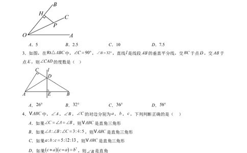 第一章第09讲三角形的证明单元提升卷（原卷版）_北师大初中数学_8下-北师大版初中数学_旧版-可参考_05习题试卷_帮课堂2023-2024学年八年级数学下册同步学与练（北师大版）