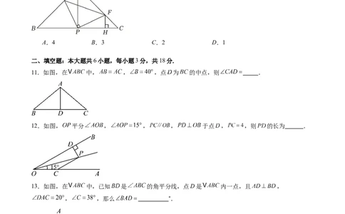 第一章第09讲三角形的证明单元提升卷（原卷版）_北师大初中数学_8下-北师大版初中数学_旧版-可参考_05习题试卷_帮课堂2023-2024学年八年级数学下册同步学与练（北师大版）