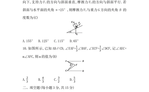 第七章　命题与证明评价卷_北师大初中数学_8上-北师大版初中数学_初中数学北师大8上-2025秋季新版_第二套推荐25_07习题试卷_单元+期中期末评价卷（含答案）