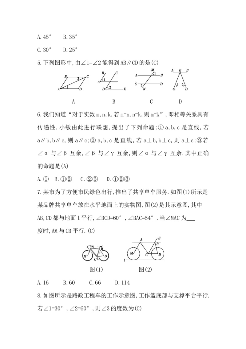第七章　命题与证明评价卷_北师大初中数学_8上-北师大版初中数学_初中数学北师大8上-2025秋季新版_第二套推荐25_07习题试卷_单元+期中期末评价卷（含答案）