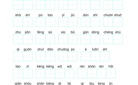 24秋默写通关训练语文四年级上册(1)_小学1-6年级常用的上册资源汇总_四年级上册资料(1)
