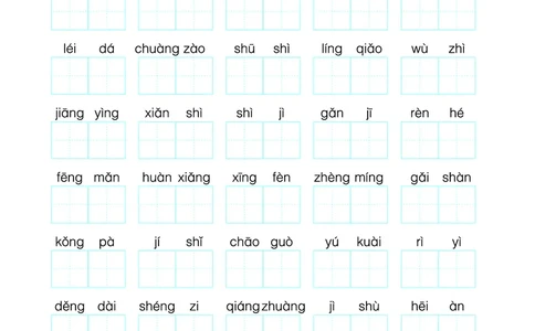 24秋默写通关训练语文四年级上册(1)_小学1-6年级常用的上册资源汇总_四年级上册资料(1)