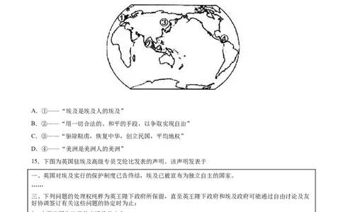 专题考点巩固卷17两次世界大战、十月革命与国际秩序的演变（原卷版）_07高考历史_新高考复习资料_2024年新高考复习资料_一轮复习资料_考点巩固卷