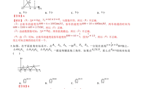 卷02期中测试-深圳专用（解析版）-重难点突破2021-2022学年八年级数学上册常考题专练（北师大版）_北师大初中数学_8上-北师大版初中数学_旧版_05习题试卷_3期中试卷