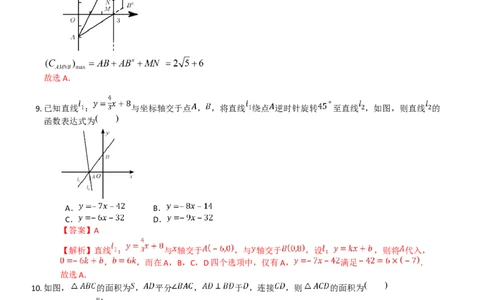 卷02期中测试-深圳专用（解析版）-重难点突破2021-2022学年八年级数学上册常考题专练（北师大版）_北师大初中数学_8上-北师大版初中数学_旧版_05习题试卷_3期中试卷