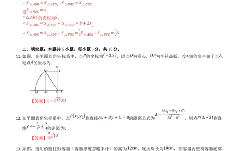 卷02期中测试-深圳专用（解析版）-重难点突破2021-2022学年八年级数学上册常考题专练（北师大版）_北师大初中数学_8上-北师大版初中数学_旧版_05习题试卷_3期中试卷