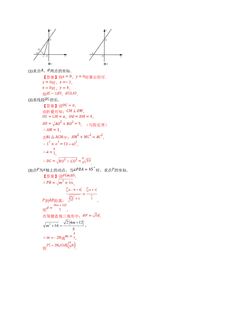 卷02期中测试-深圳专用（解析版）-重难点突破2021-2022学年八年级数学上册常考题专练（北师大版）_北师大初中数学_8上-北师大版初中数学_旧版_05习题试卷_3期中试卷